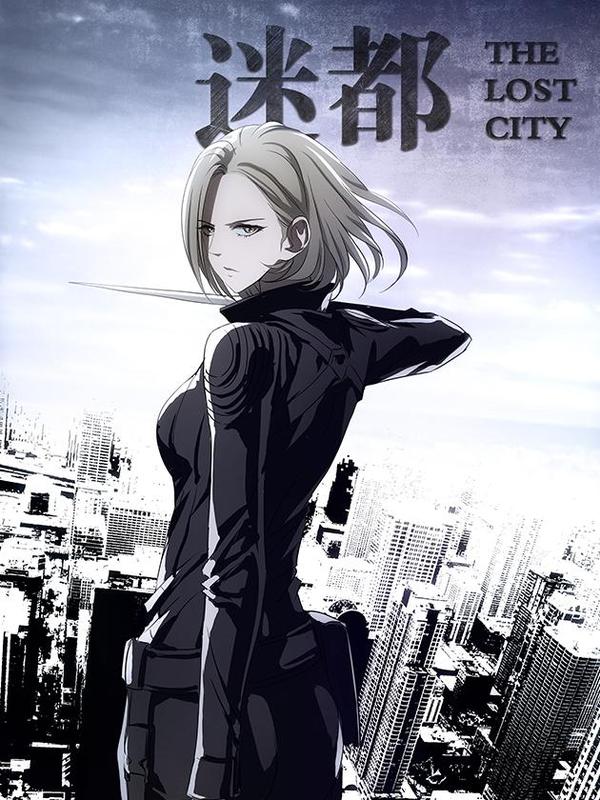 迷都,迷都漫画