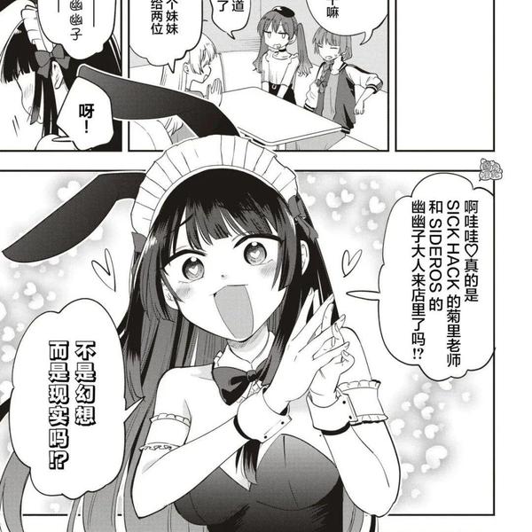 广井菊里的深酒日记,广井菊里的深酒日记漫画