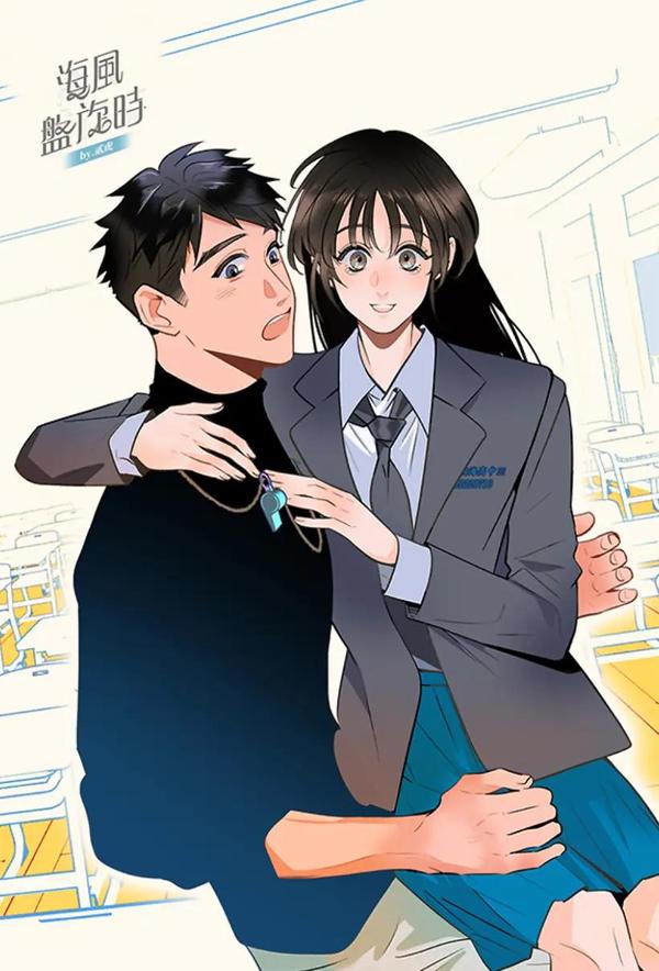 海风盘旋时,海风盘旋时漫画