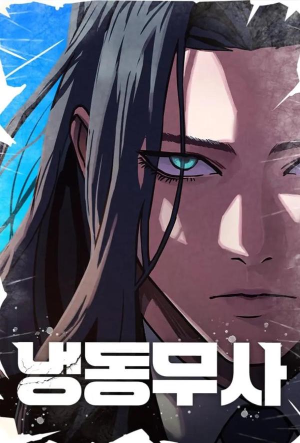 冰影战魂,冰影战魂漫画