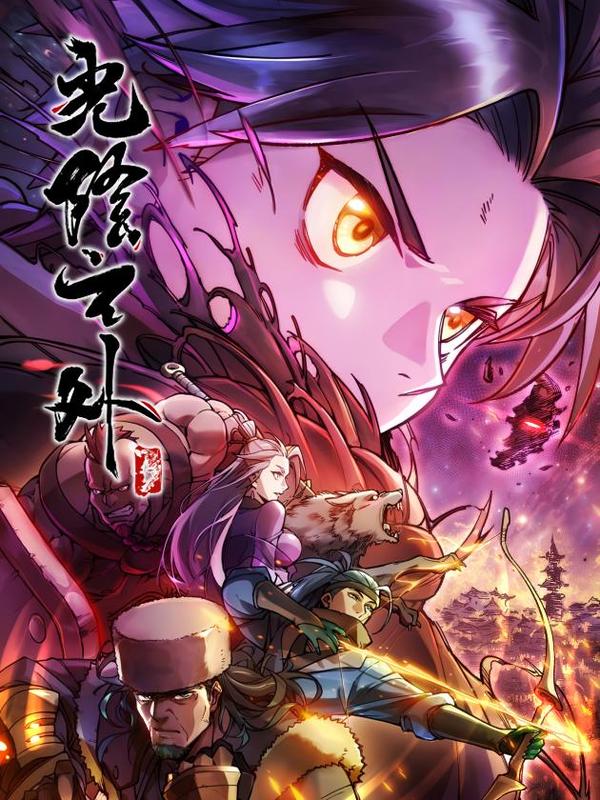 光阴之外,光阴之外漫画
