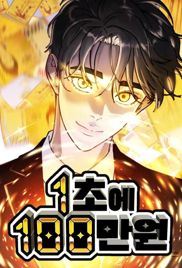 等价人生,等价人生漫画