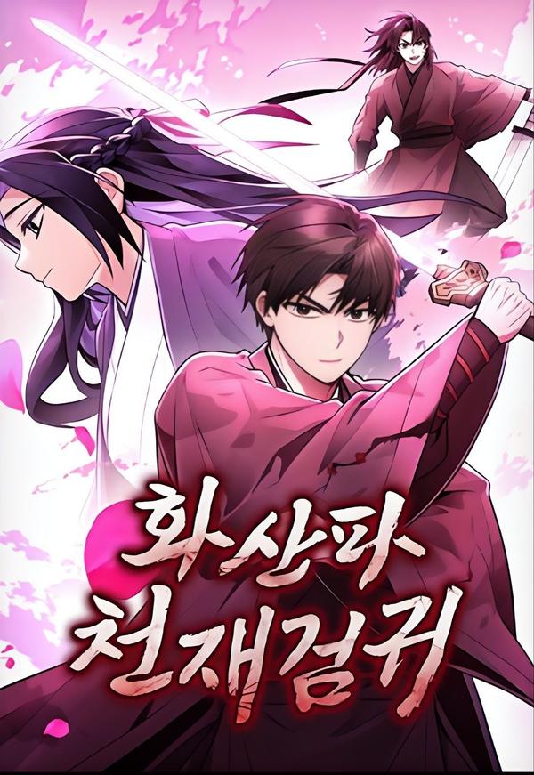 华山剑鬼(上传),华山剑鬼(上传)漫画