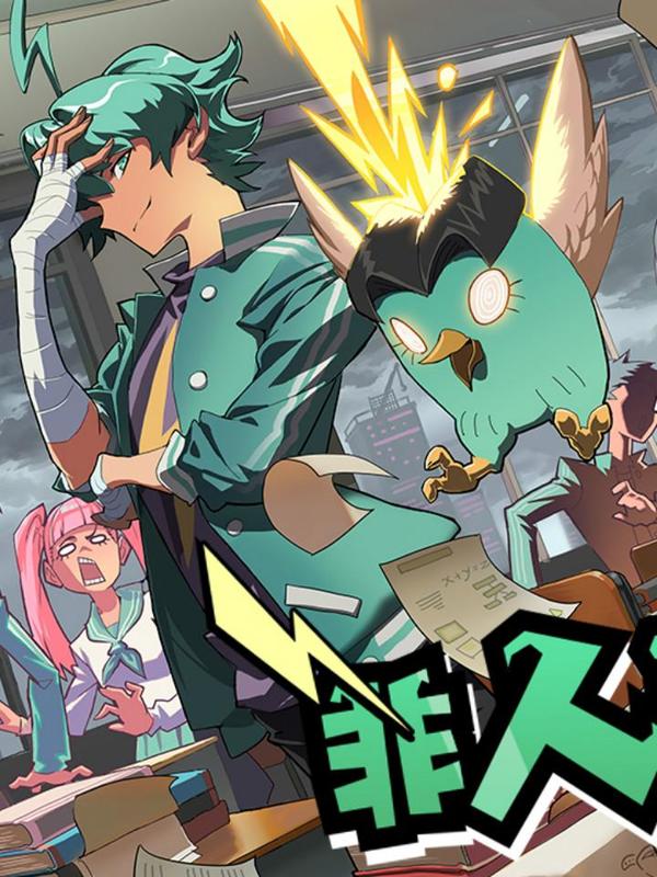 非人学园,非人学园漫画