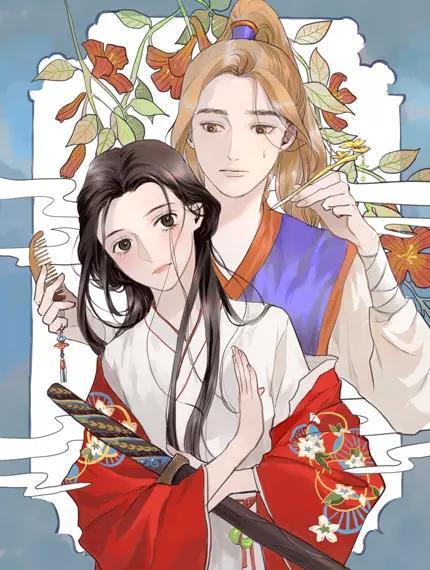 好想做女侠,好想做女侠漫画