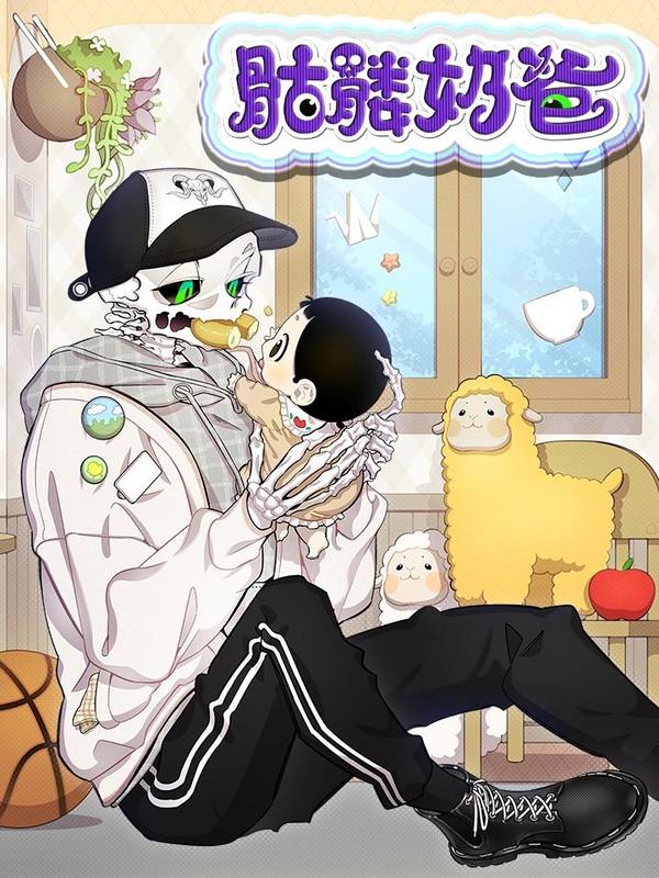 骷髅奶爸,骷髅奶爸漫画