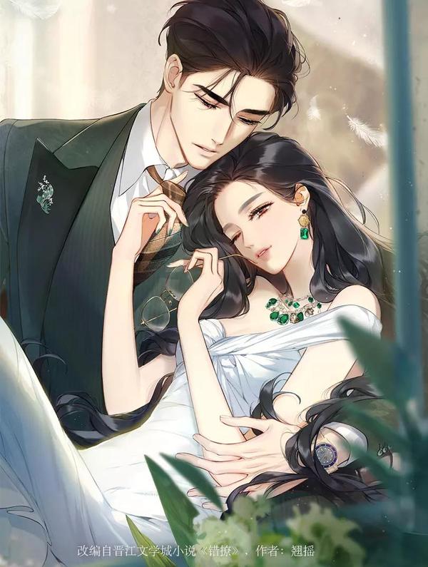 错撩,错撩漫画